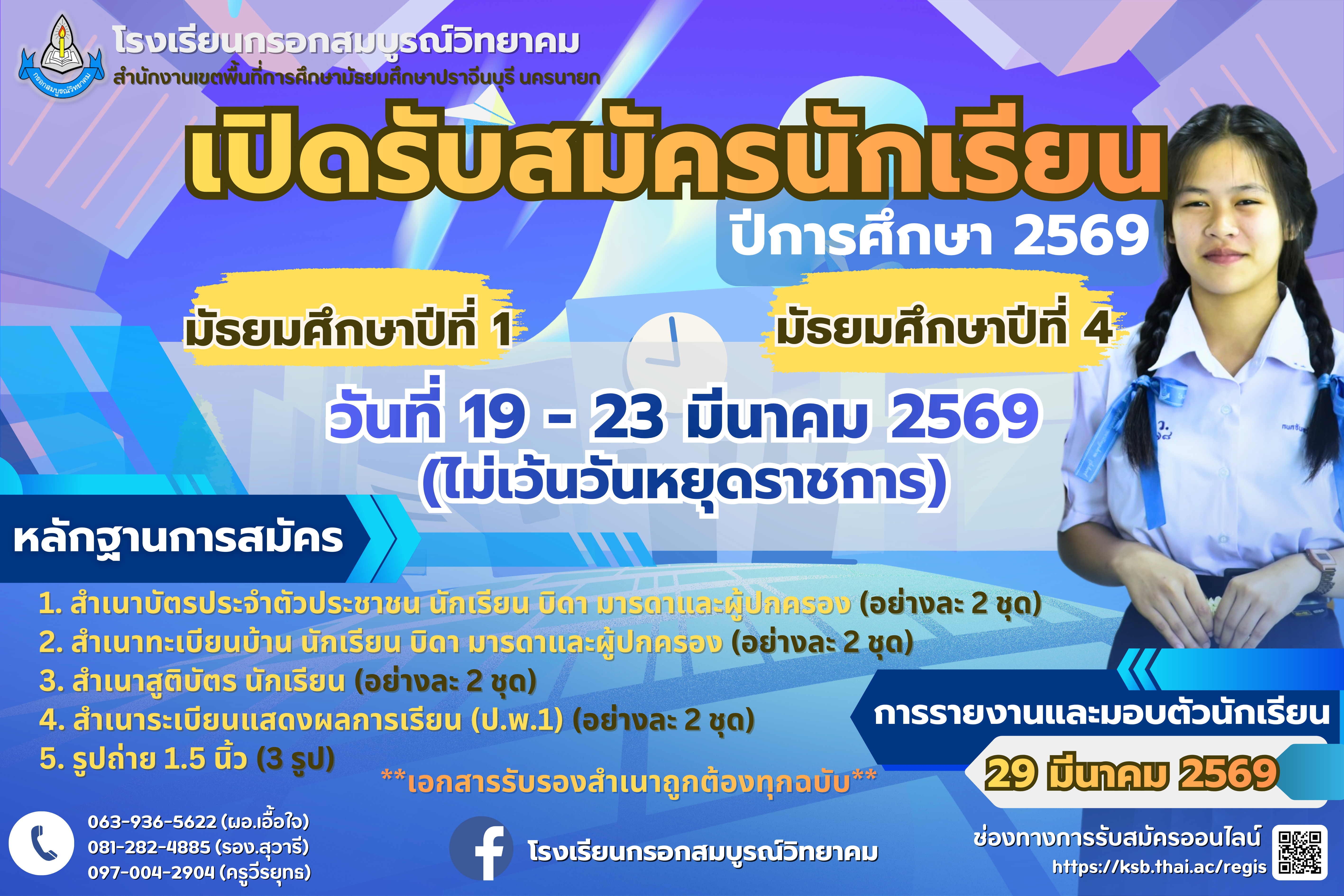 1771303708- (150 x 100 ซม.)_20260216_210659_0000.png